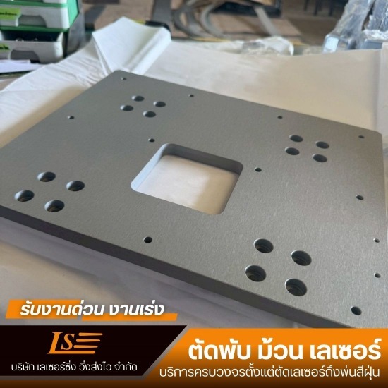บริการตัดโลหะด้วยเลเซอร์ CNC